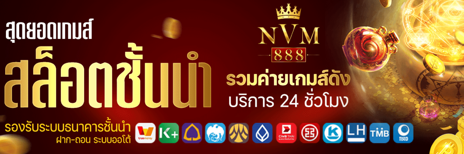 nvm888
